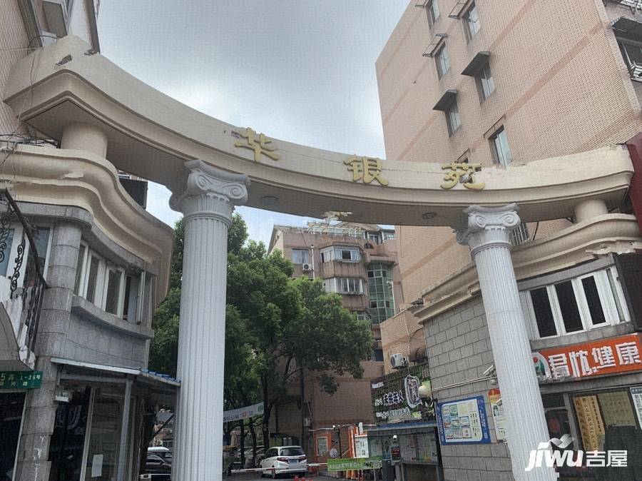 华银苑实景图图片