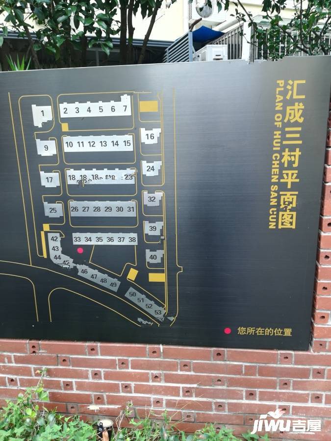 汇成三村实景图图片