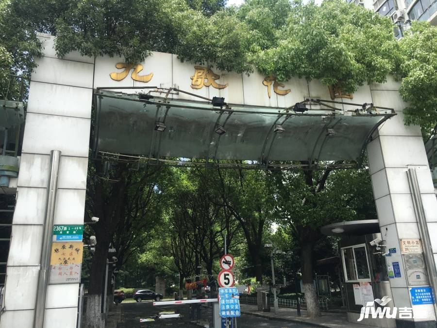 九歌花园三期实景图图片