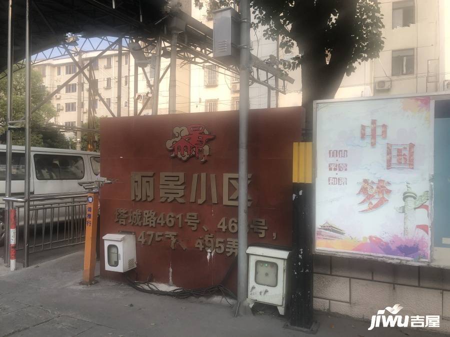 丽景小区实景图图片
