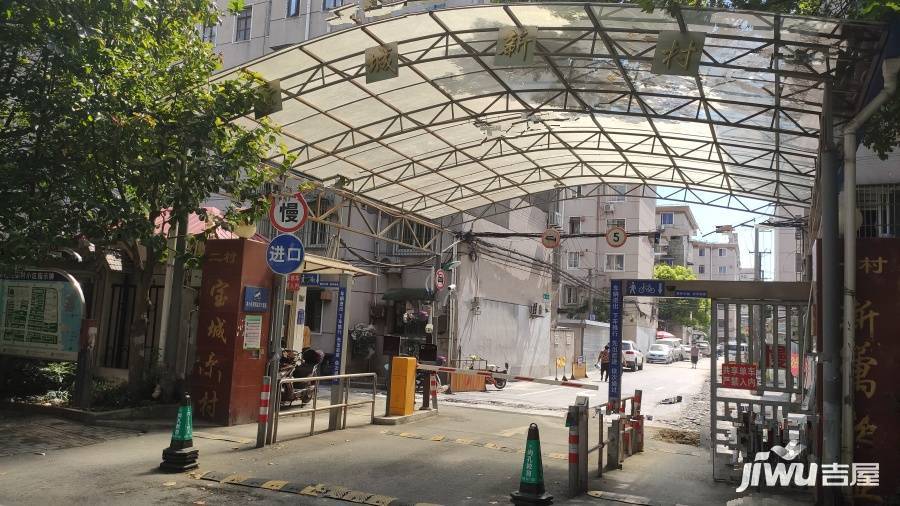 宝城一村实景图图片