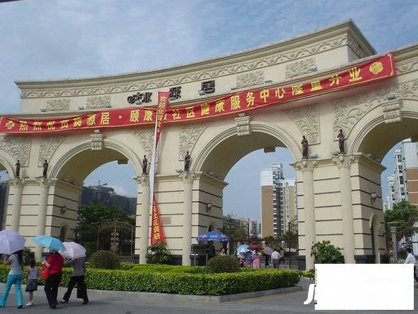 桃源居4区实景图图片