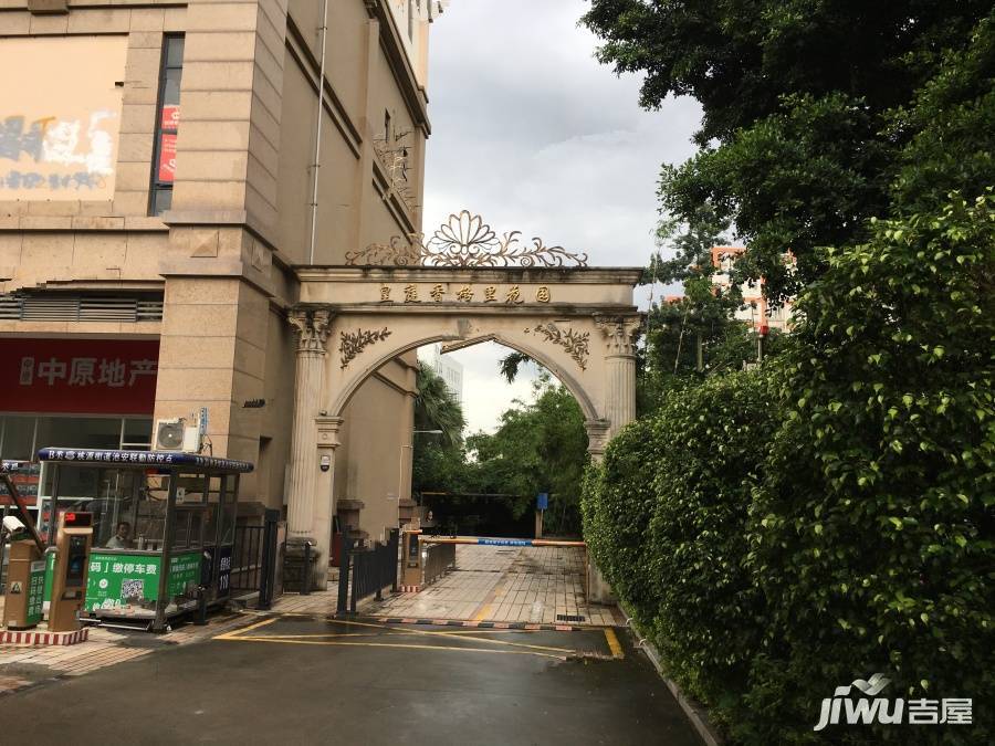 皇庭香格里实景图图片