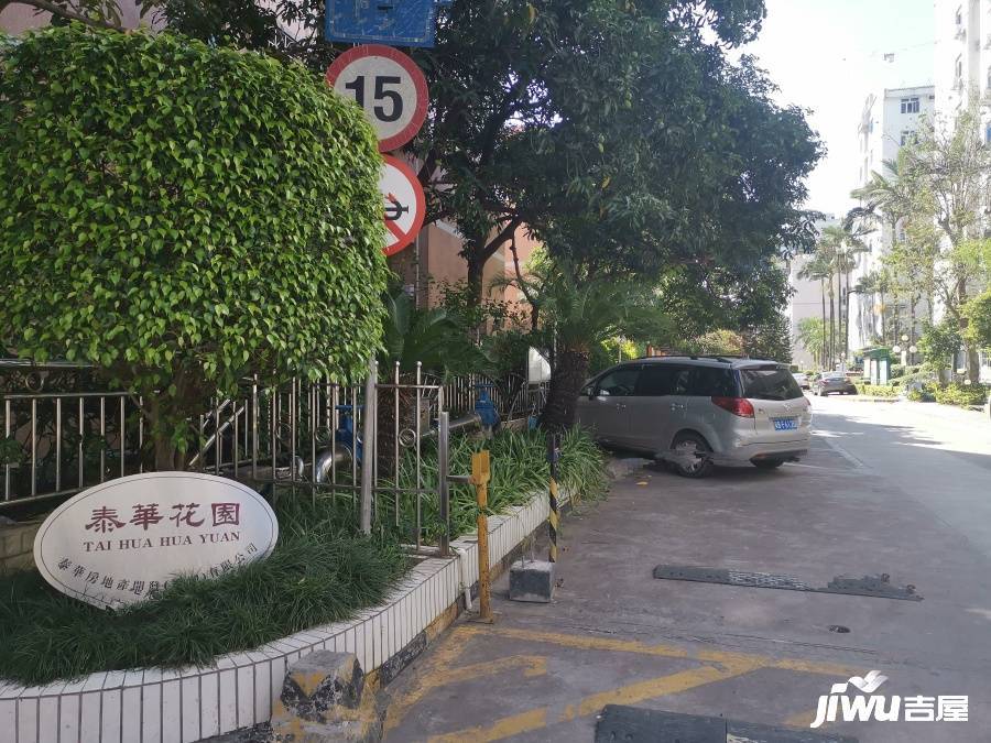 泰华住宅楼实景图图片