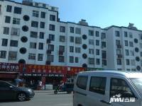 地园新村实景图图片