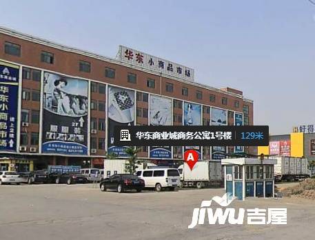 华东公寓实景图图片