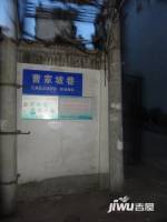曹家坡社区实景图图片