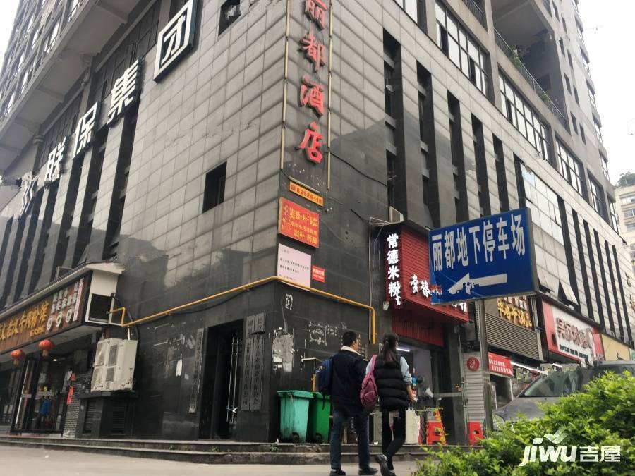 七彩丽都实景图图片