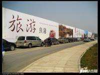 美麗洲別墅實景圖圖片