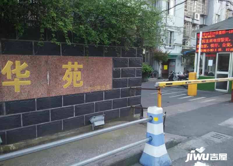 伟华苑小区实景图图片