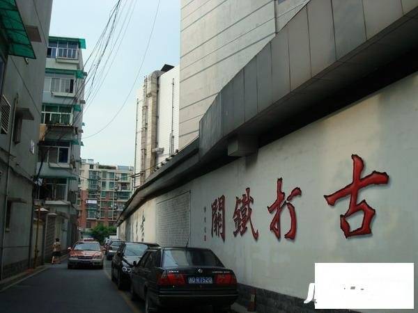 打铁关路小区实景图图片