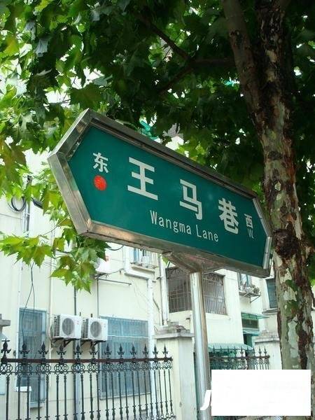 王马巷小区实景图图片