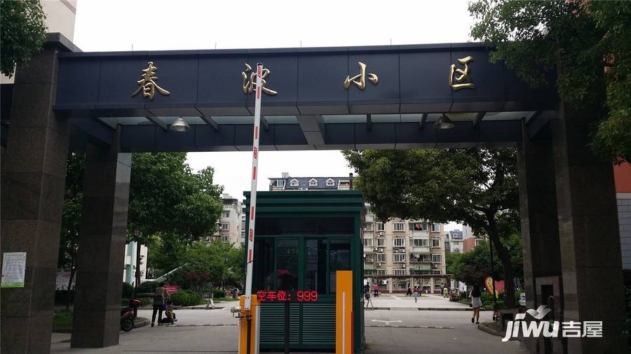 春波東苑