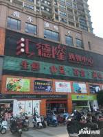 南江商业中心公寓实景图图片