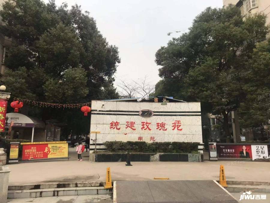 玫瑰东苑实景图图片