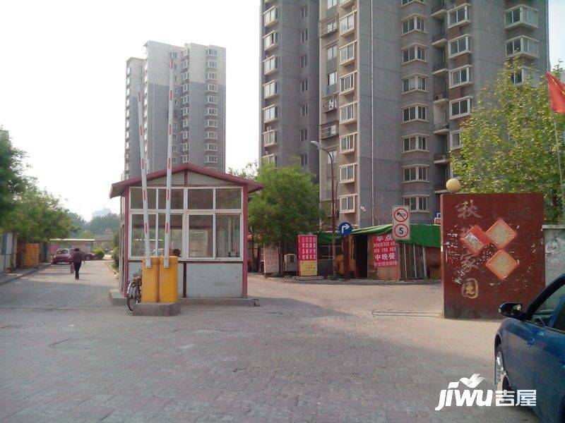 秋瑞家园实景图图片