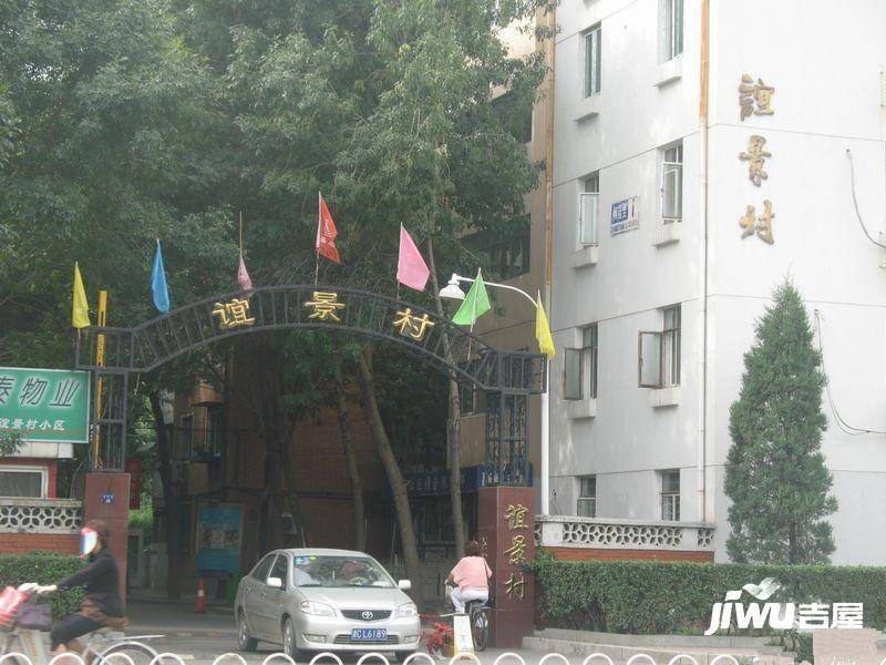 谊景村实景图图片