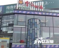 上谷商业中心实景图图片