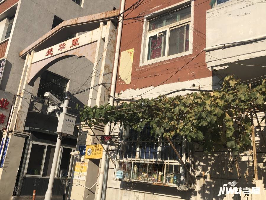 爱华里实景图图片