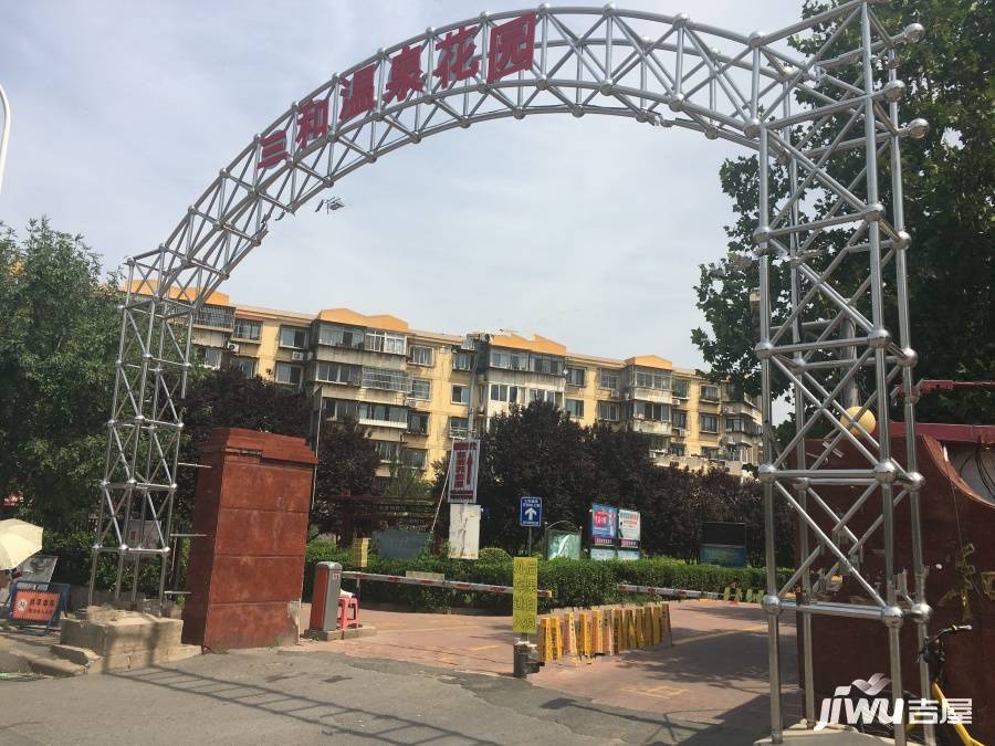 三和温泉花园地利园实景图图片