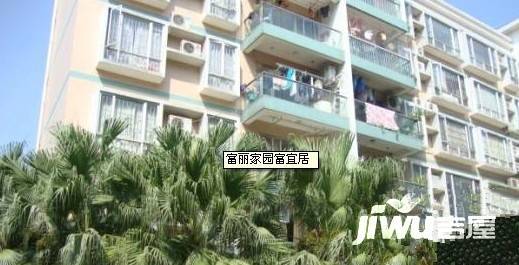 富丽家园富宜居实景图图片