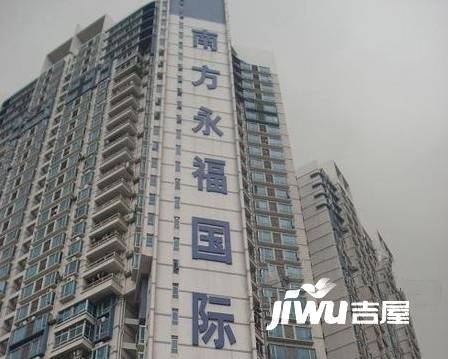 永福国际大厦实景图图片