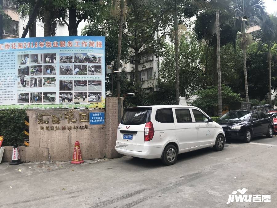 汇富花苑实景图图片