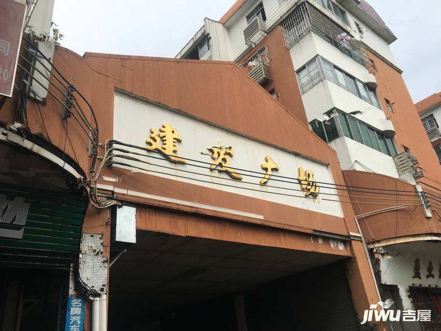 石楼建发广场实景图图片