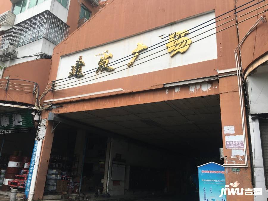 石楼建发广场实景图图片