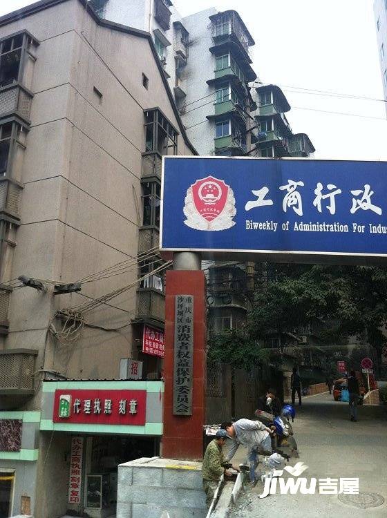 渝碚路小区