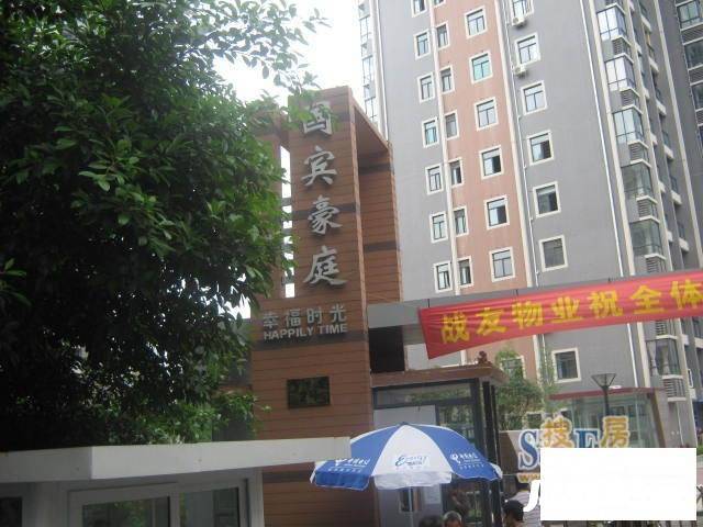 国宾豪庭幸福时光实景图图片