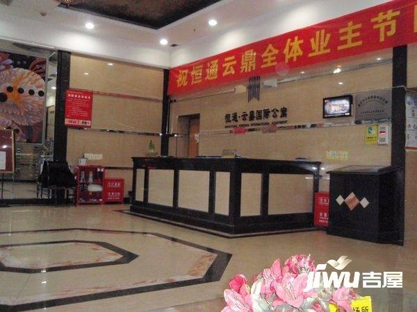 恒通云鼎国际公寓实景图图片