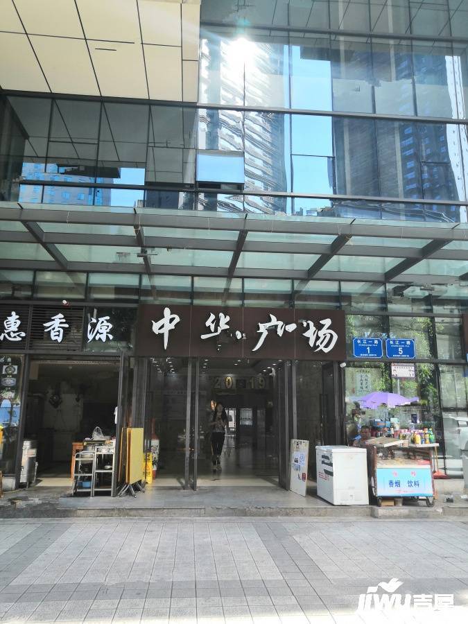 中华广场商住楼实景图图片