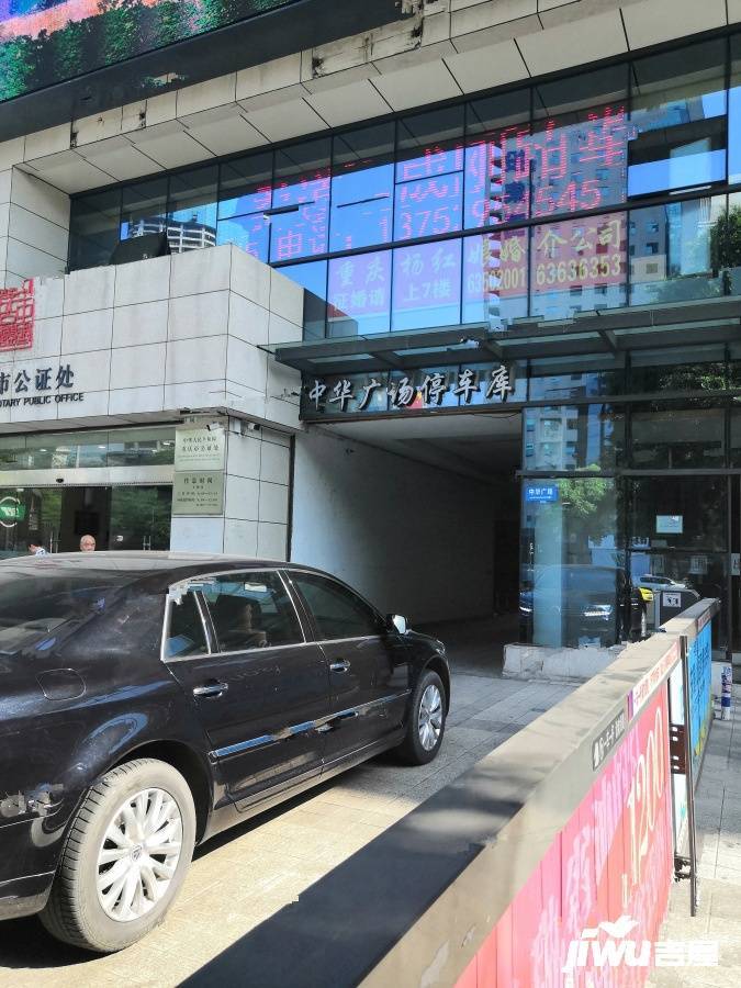 中华广场商住楼实景图图片