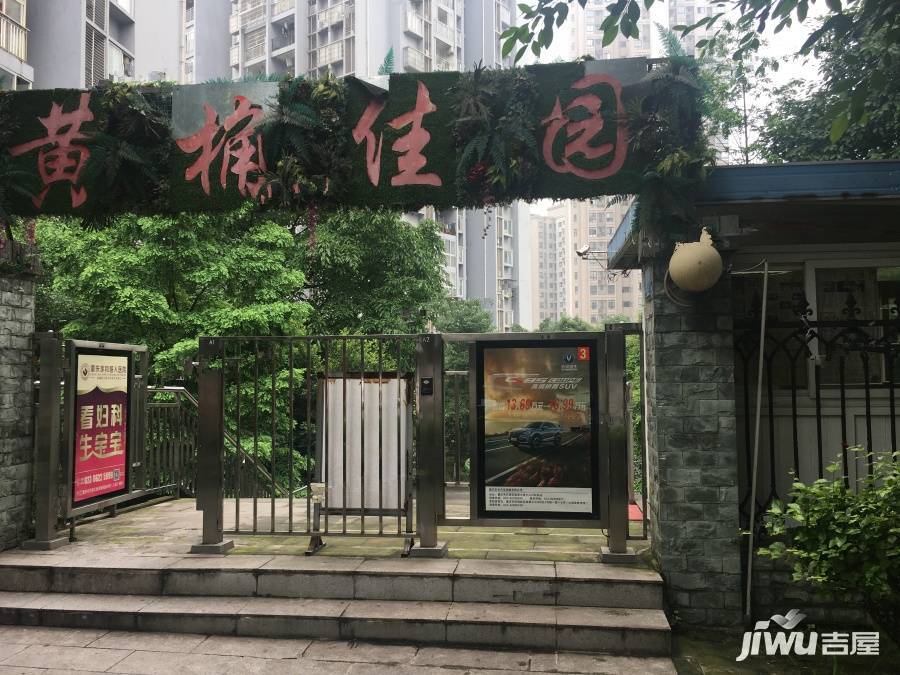 龙洲湾黄桷佳园实景图图片