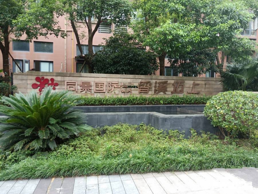 同景国际城迈上实景图图片