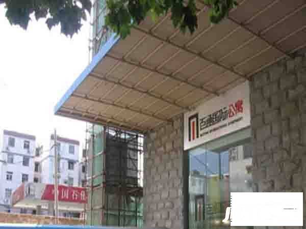 百通国际公寓实景图图片