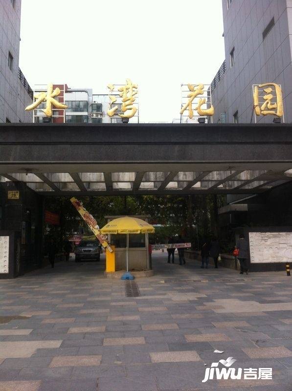 蓝岸亲水湾花园实景图图片
