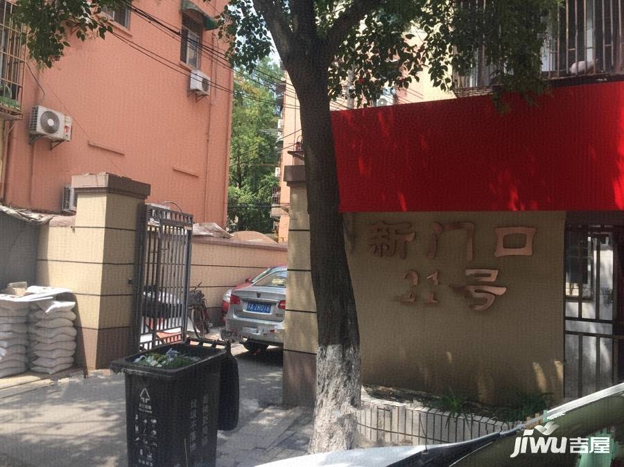 新门口小区实景图图片