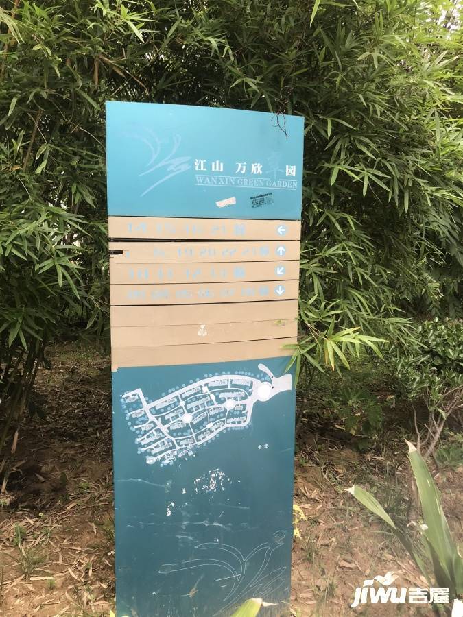 江山万欣翠园实景图图片