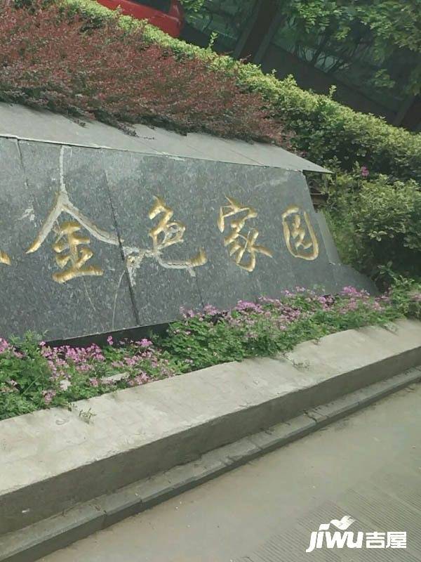 【金色家园单身公寓二手房】连云港金色家园单身公寓二手房出售信息