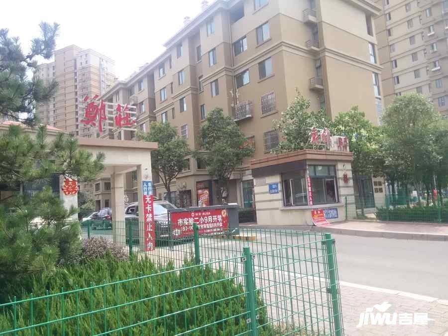 郑庄府邸实景图图片