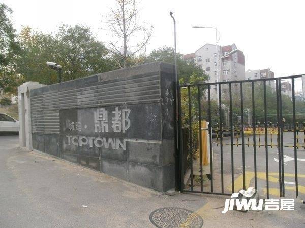 城建TOPTOWN鼎都实景图图片