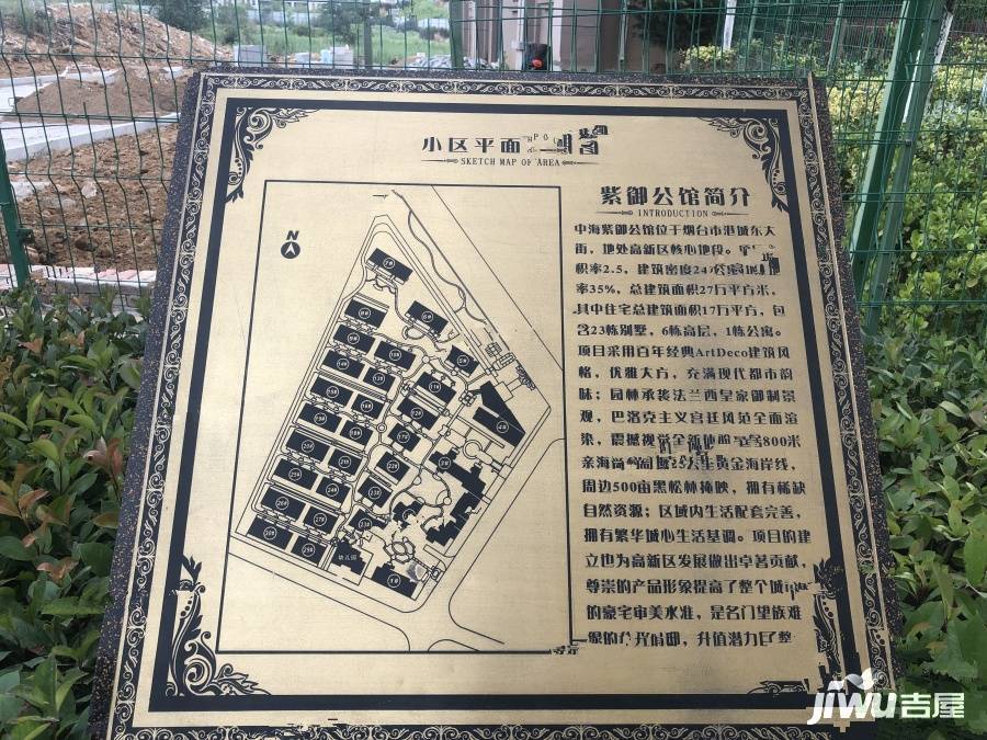 中海紫御公馆住宅实景图图片