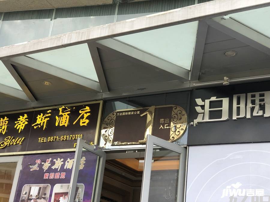 万达广场国际公寓实景图图片