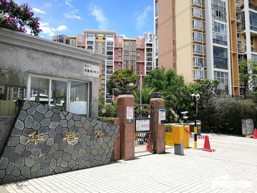 世纪城华春苑实景图图片
