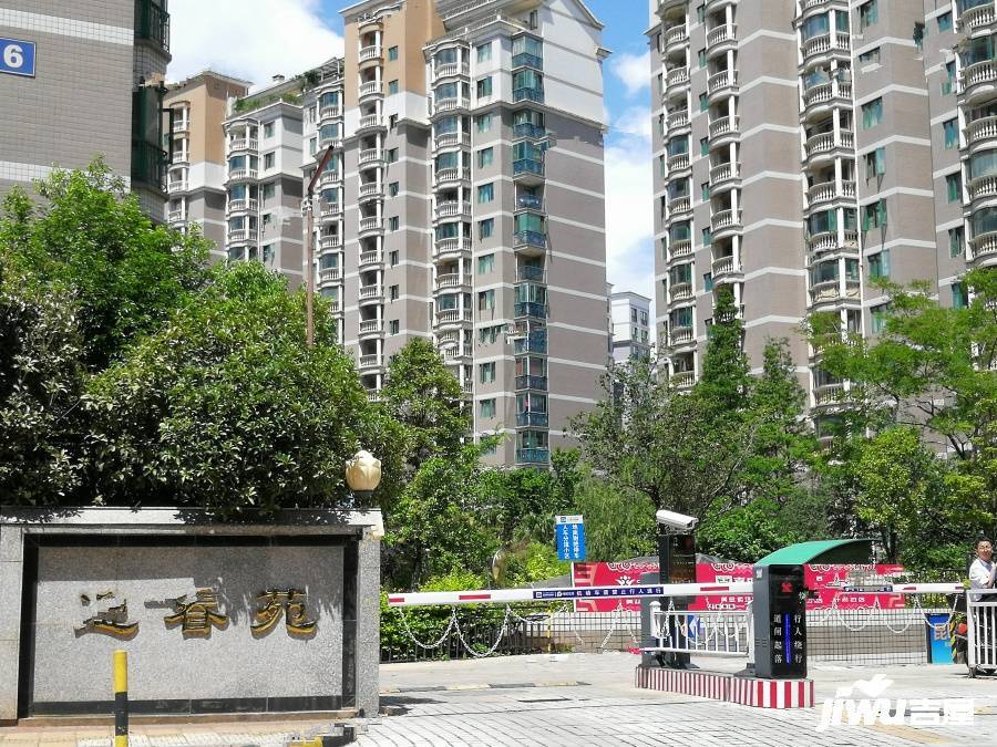 世纪城迎春苑实景图图片