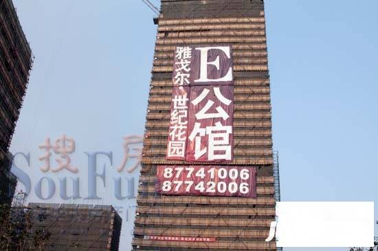雅戈尔世纪花园实景图图片