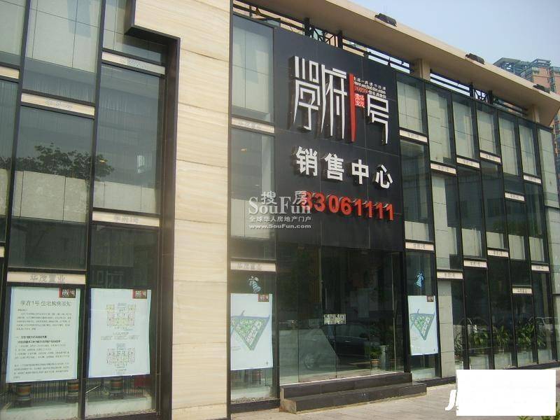 华茂学府一号售楼处图片