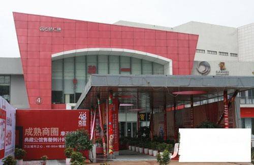万达广场48克拉售楼处图片